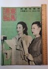 Ww2 Japan Propaganda Magazine/Book Lots Of Pictures Life In Japan B8