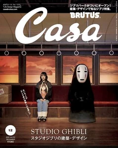New Casa BRUTUS magazine STUDIO GHIBLI Japanese magazine Japan DECEMBER 2022 - Picture 1 of 11