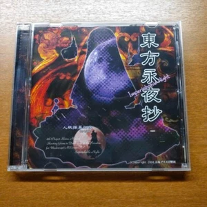 Touhou Eiyashou Imperishable Night Japanese PC Game Touhou Project Doujin New - Picture 1 of 2