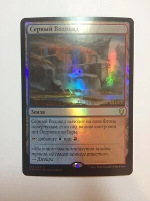 Russian Foil Sulfur Falls Promo MTG NM Dominaria Magic The Gathering - Image 1 of 3