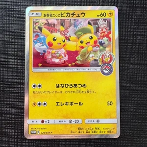 Tea Party Pikachu 325/SM-P Promo Pokemon Center Kyoto Japanese TCG USED - Picture 1 of 8