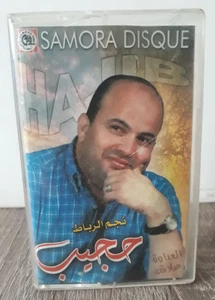 Cassette Tape Najm Al Rabat Hajib Music Chaabi  - نجم الرباط حجيب - العداوة علاش - Picture 1 of 2