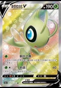 Pokemon TCG S-Chinese Card Celebi V 131/125 CS3aC SR Sword & Shield "MAO" Holo - Picture 1 of 2