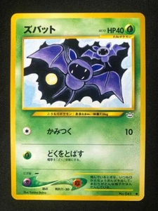 Pokémon japonés Zubat Neo revelación común - Imagen 1 de 2