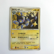 Luxio 040/DP-P Rare Pokemon Black Star Promo Card Meiji Japanese 2007 PL