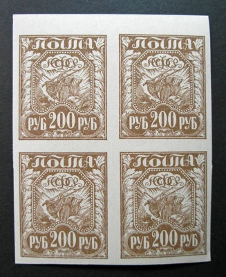 Russia 1921 #182 MNH OG 200r Russian RSFSR Ag Symbols Definitive Block of Four!! - Image 1 of 2