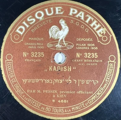 M. Pessin, Premier Officiant à Kiev : Kadish (Chant Hébraïque) 78 RPM PATHE 3235 - Photo 1/4