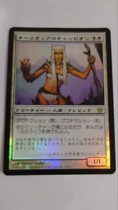 MTG Auriok Champion - Fifth Dawn - Foil Rare - JPN - LP - Picture 1 of 1
