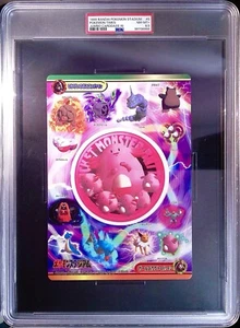 PSA 8.5 Chansey Pokemon Times Japanese Pokemon Stadium Jumbo Carddass - Picture 1 of 2
