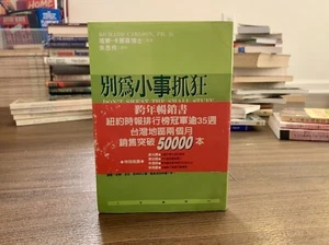 Don't Sweat the Small Stuff by Richard Carlson (*Chinese Edition*) - Paperback - Picture 1 of 9