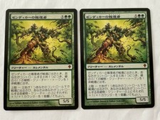 MTG 2X JAPANESE WORLDWAKE AVENGER OF ZENDIKAR NM MAGIC THE GATHERING RARE GREEN