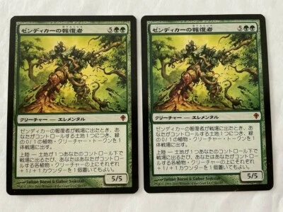 MTG 2X JAPANESE WORLDWAKE AVENGER OF ZENDIKAR NM MAGIC THE GATHERING RARE GREEN - Image 1 of 4