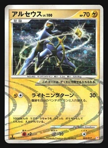ARCEUS 003/017 PT LV.X DECK POKEMON JAPANESE HOLO - Picture 1 of 15