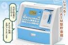 Lithon My Atm Bank Blue Ktat-004L Automatic Money Box Funny Looks Like A Real At