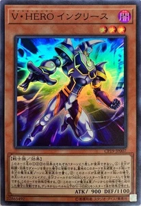 Yugioh Card CP19-JP007 Vision HERO Increase | Super Japanese - Picture 1 of 1
