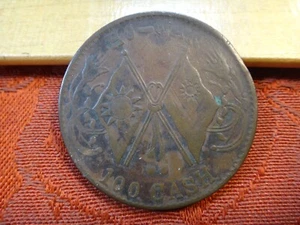1928 China Ho-Nan Province 100 Cash Coin - Free S&H USA - Picture 1 of 2