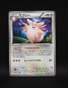 Clefable 052/070 - Plasma Gale BW7 - 2012 Japanese Pokemon - LP - Picture 1 of 2