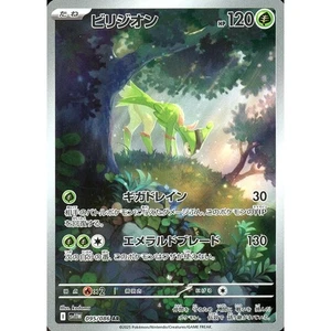 Pokemon Virizion Holo AR 095/086 SV11W White Flare Japanese Card - Bild 1 von 10