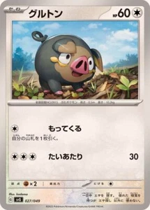 027-049-SVG-B - Pokemon Card - Japanese - Lechonk - Picture 1 of 1