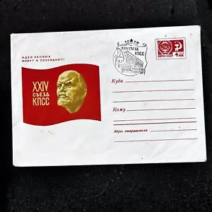 VINTAGE FIST DAY COVER . STAMPED POST COVER FDC . Vladimir LENIN UNC . 1971 . - Picture 1 of 1