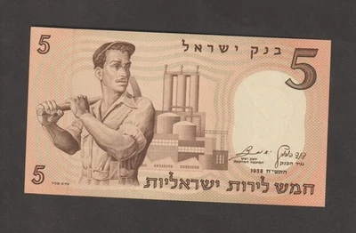Billete Israel 1958 5 liras (UNC) estado P-31 Foto 1 de 2