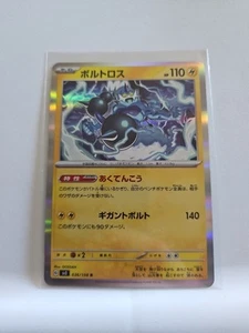 Thundurus 036/108 Sv3: Ruler of the Black Flame Holo (Japanese) - Picture 1 of 2