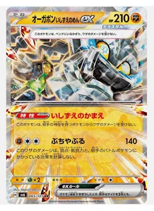 Cornerstone Mask Ogerpon ex RR 065/101 SV6 Mask of Change Pokemon Card Japanese - Picture 1 of 2