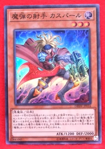 Magic Bullet Archer Kaspar DBSW-JP016 Konami Yu-Gi-Oh! Card Japanese F/S - Picture 1 of 2
