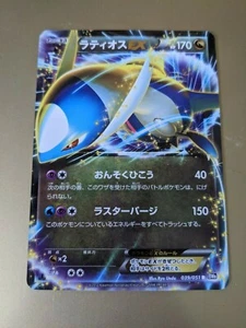 Latios EX BW8 039/051 Mint Japanese - Picture 1 of 2