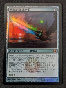 Magic the Gathering Foil Sword of Body and Mind Japanese Version Card - Picture 1 of 2