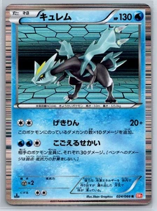 Kyurem - Red Collection BW2 024/066 Holo Rare 1st Edition Pokemon Card NM - Picture 1 of 2