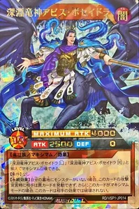 Yugioh Rush Duel RD/VSP1-JP014 Abyss Poseidra Overrush - Picture 1 of 2