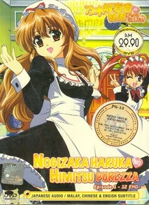 DVD Anime Nogizaka Haruka no Himimitsu :Purezza Complete Season 2 - Picture 1 of 2