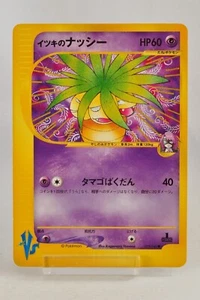 Pokemon card Will's Exeggutor 073/141 VS Series 1st ED Non Holo 2001 Japanese - Picture 1 of 20