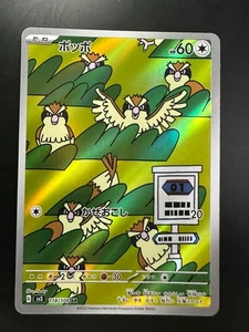[NM] Pidgey AR 118/108 Herrscher der schwarzen Flamme SV3 Pokemon Karte Japanisch T157 - Bild 1 von 12