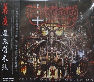 POSSESSED - Revelations Of Oblivion - China Import CD incl. OBI - 166429 - Bild 1 von 1