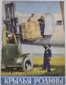 1952 Rusia AEROFLOT revista de aviación soviética modelo de avión planeadores helicópteros - Imagen 1 de 11