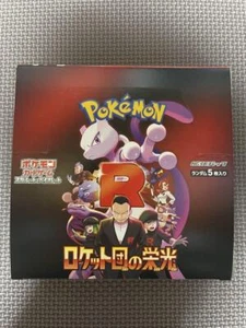 Pokemon Card The Glory of Team Rocket Booster Box Japanese sv10 No Shrink Box - Picture 1 of 6