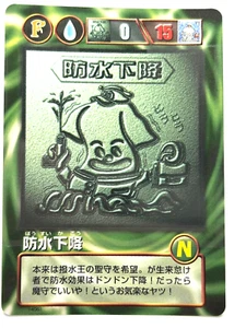 JUEGO DE CARTAS DE CARGA BIKKURIMAN 2000 Impermeable Desce Holo Súper Raro De Colección TOMY - Imagen 1 de 14