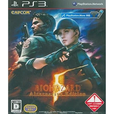 Resident Evil 5: Gold Edition PlayStation Move Compatible Version PS3 NTSC-J CIB - Image 1 of 4