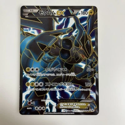 Zekrom EX PROMO BW-P Promo Card 159/BW-P Pokemon Card Japanese 【U.S./DDP】 - Image 1 of 3
