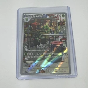 SCOVILLAIN AR 081/078 POKEMON TCG SCARLET & VIOLET JAPANESE - Picture 1 of 6