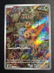 Bramblin AR 072/071 SV2P Snow Hazard - Pokemon Card Japanese Scarlet & Violet - Picture 1 of 2