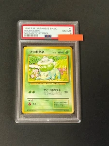 Pokemon PSA 8 Bulbasaur Bisasam Bulbizarre No.001 SIN SÍMBOLO DE RAREZA Tarjeta Japonesa - Imagen 1 de 2
