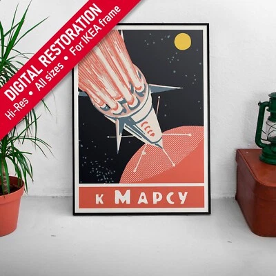 To Mars, USSR, 1950s — Soviet vintage space poster, propaganda poster - Image 1 of 4