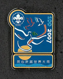 Parche prendedor oficial 100 años de exploración mundial - TAIWAN SCOUT 1 promesa mundial 1 - Imagen 1 de 2