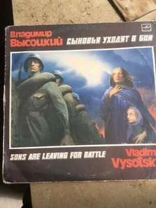 2 LPs von Wladimir Wysovszkij/2Schallplatten - Bild 1 von 7