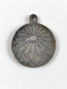 Russland, Medaille "Russisch-Japanischer Krieg 1904-1905" für Kämpfer - Picture 1 of 2