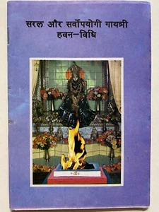 saral EASY GAYATRI HAVAN VIDHI IN HINDI . hindu book usa seller fast shipping - Imagen 1 de 7