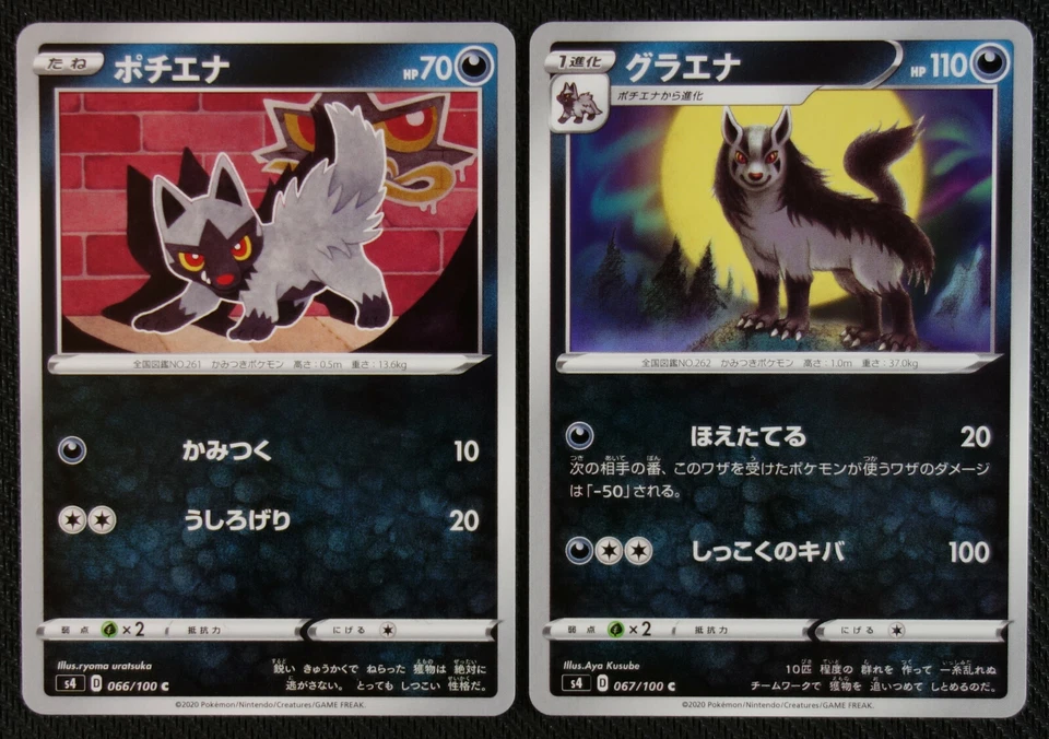 JAPANESE Pokemon Cards Poochyena 066 Mightyena 067/100 S4 NM/M - Image 1 of 1